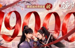 《天地剑心》全集迅雷BT资源下载种子资源下载[BD-MP4MKV]缩略图