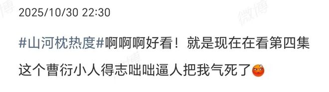 《山河枕》全集百度云在线免费观看【1280p】国语资源下载