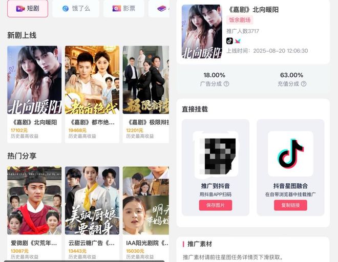 短剧推广月入过万?这换皮培训班还是老套路!插图1 短剧推广月入过万?这换皮培训班还是老套路!