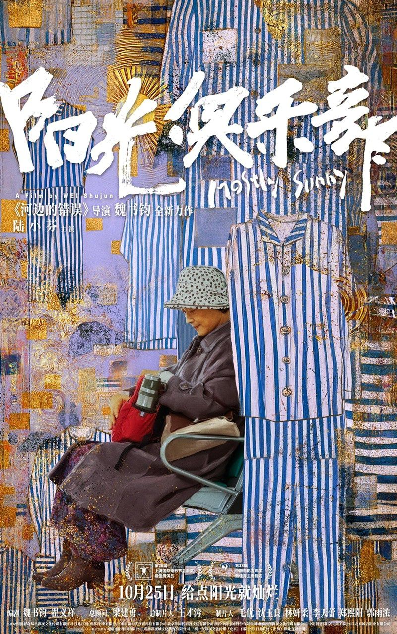 《阳光俱乐部》百度云网盘「1080p高清HD免费资源下载」在线观看